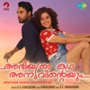 Abhiyude Kadha Anuvinteyum (Original Motion Picture Soundtrack) - EP