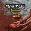 O Ganga Behti Ho Kyon song lyrics