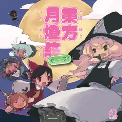 Toho Tsuki Toro Safe! - IOSYS Toho Tsuki Toro Safe! - IOSYS