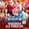 Pudichiruka Illa Pudikalaya (From "Kalakalappu 2") - Single album lyrics, reviews, download