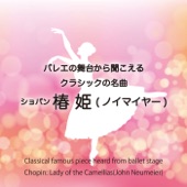 Classical famous piece heard from ballet stage Chopin Lady of the Camellias(John Neumeier) artwork