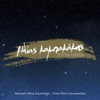 Ilias Kampakakis - Tetia Nihta