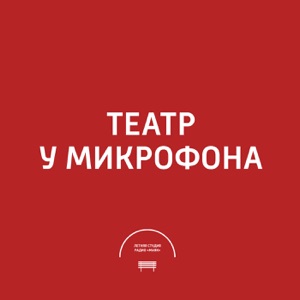 Дмитрий Петров читает произведения Киплинга, Баха и Шекспира