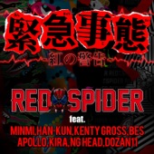 緊急事態 ~紅の警告~ (feat. MINMI, HAN-KUN, KENTY GROSS, BES, APOLLO, KIRA, NG HEAD & DOZAN11) artwork