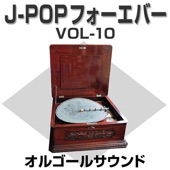 Orugooru J-Pop Forever 10 artwork