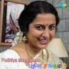 Puthiya Sangamam (Original Motion Picture Soundtrack) - EP