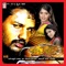 Muddu Mogadoule - Hemanth & Anuradha Bhat lyrics