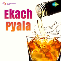 Various Artists - Ekach Pyala artwork