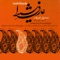 Pishdaramad Esfahan (feat. Hamnavazan Ney Davoud Ensemble) artwork