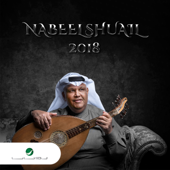 Nabeel Shuail 2018 - EP - Nabeel Shuiel