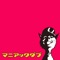 Nard - migoren lyrics