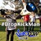 #Dropkickman (feat. The HeavyTrackerz) - Shao Dow lyrics