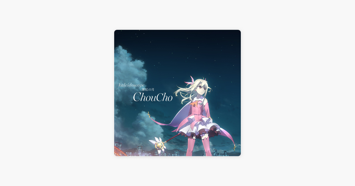 Kaleidoscope Usubeni No Tsuki Single By Choucho On Itunes