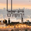 ירושלם