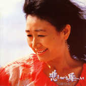 Kanashimino Tsudoi - Tokiko Kato
