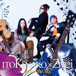 Brave the Sky - EP - Zwei Brave the Sky - EP - Zwei