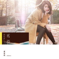 Ribbon Ooi - 你要快樂