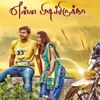 Enna Pidichirukka (Original Motion Picture Soundtrack) - EP