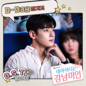 Junggigo - D Day Lyrics