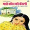 Mhare Lehariyera - Pushpa Trike & Pukharaj Purohit lyrics