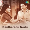 Kantheredu Nodu (Original Motion Picture Soundtrack)