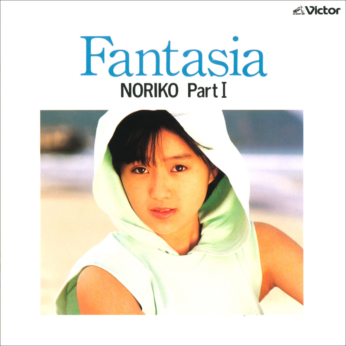 酒井法子 - ファンタジア(Fantasia)/NORIKO PartI (1987) [iTunes Plus AAC M4A]-新房子