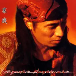 Kazoku - Tsuyoshi Nagabuchi Kazoku - Tsuyoshi Nagabuchi