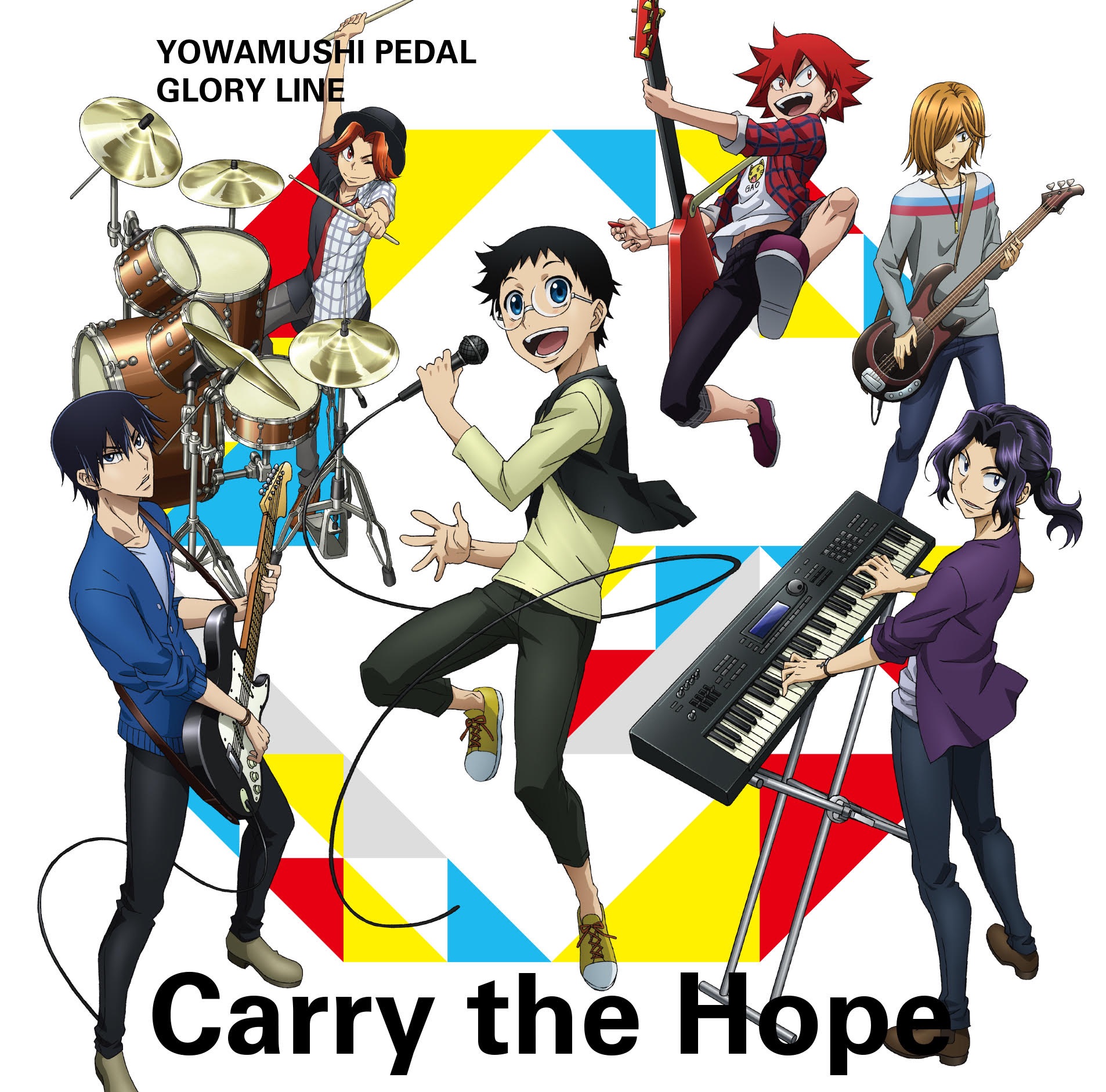 Tvアニメ 弱虫ペダルglory Line エンディングテーマcarry The Hope The High Cadence 小野田坂道 今泉俊輔 鳴子章吉 手嶋純太 青八木一 鏑木一差 專輯 Apple Music香港