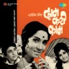 Daam Kari Kaam (Original Motion Picture Soundtrack)