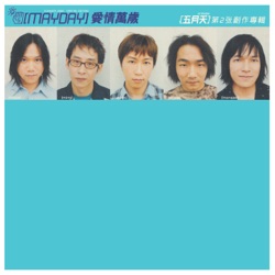 Mayday - Tenderness