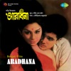 Aradhana (Original Motion Picture Soundtrack) - EP, 1976