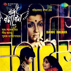 Shyamal Mitra Mp3 Songs