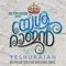 Kumbittaraadhichidaam - Kester lyrics