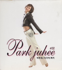 Park Ju Hee (박주희) - Honey (자기야) - 排舞 音乐