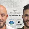 Tallaa El Helw We Bas - Mahmoud El Esseily & Amir Eid