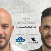 Tallaa El Helw We Bas - Mahmoud El Esseily & Amir Eid