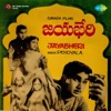 Jayabheri (Original Motion Picture Soundtrack), 1959