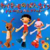 Wasuremono Banchou - EP album lyrics, reviews, download