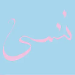 Jenny GoGo - Single - Xiu Xiu Jenny GoGo - Single - Xiu Xiu