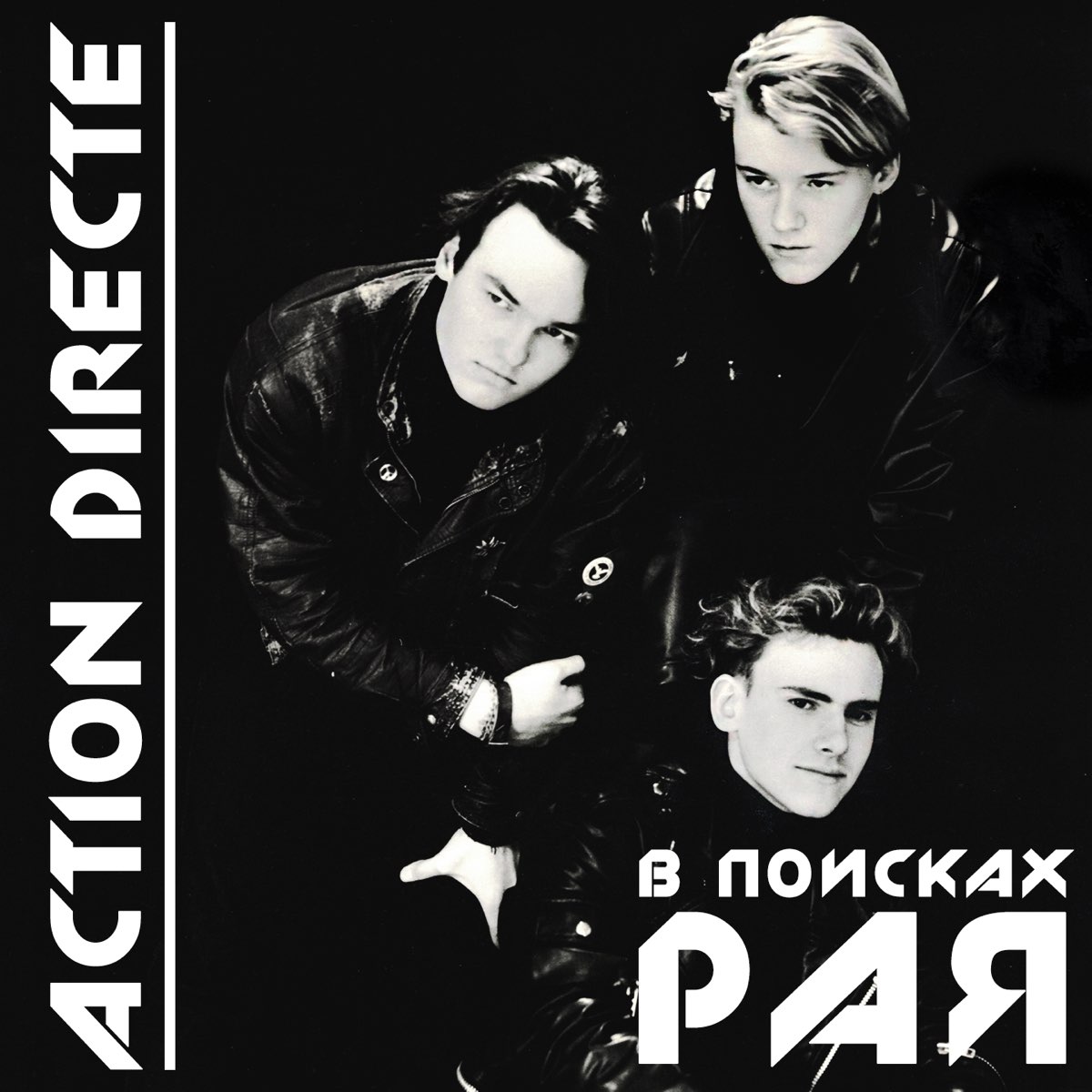 Группа action. Синти поп русский синтипоп. Action группа. Direct группа. Группа Action 1963.