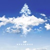 Up - Single