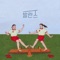 Balance - Okdal lyrics