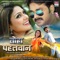 Aanch Nahe Abe Deheb - Pawan Singh & Alka Jha lyrics