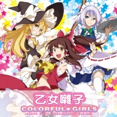 Otomebayashi Colorful Girls (IOSYS Toho Compilation vol.22) artwork