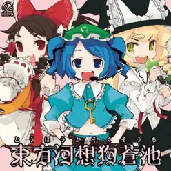Toho Kasoku Sochi - IOSYS Toho Kasoku Sochi - IOSYS