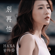 Don't Be Afraid (Ending Theme from TV Drama "Fist Fight") - HANA