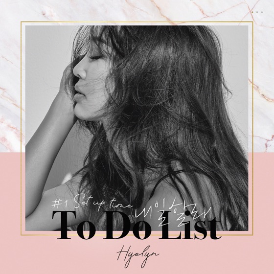 Cover artwork for To Do List