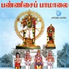 Siva Rajapathi - Iravaatha Inba