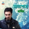 Habib Wahid - Bolo