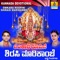Mangalavarada Mangalaroopini - Ajay Warrier & Mahalakshmi lyrics